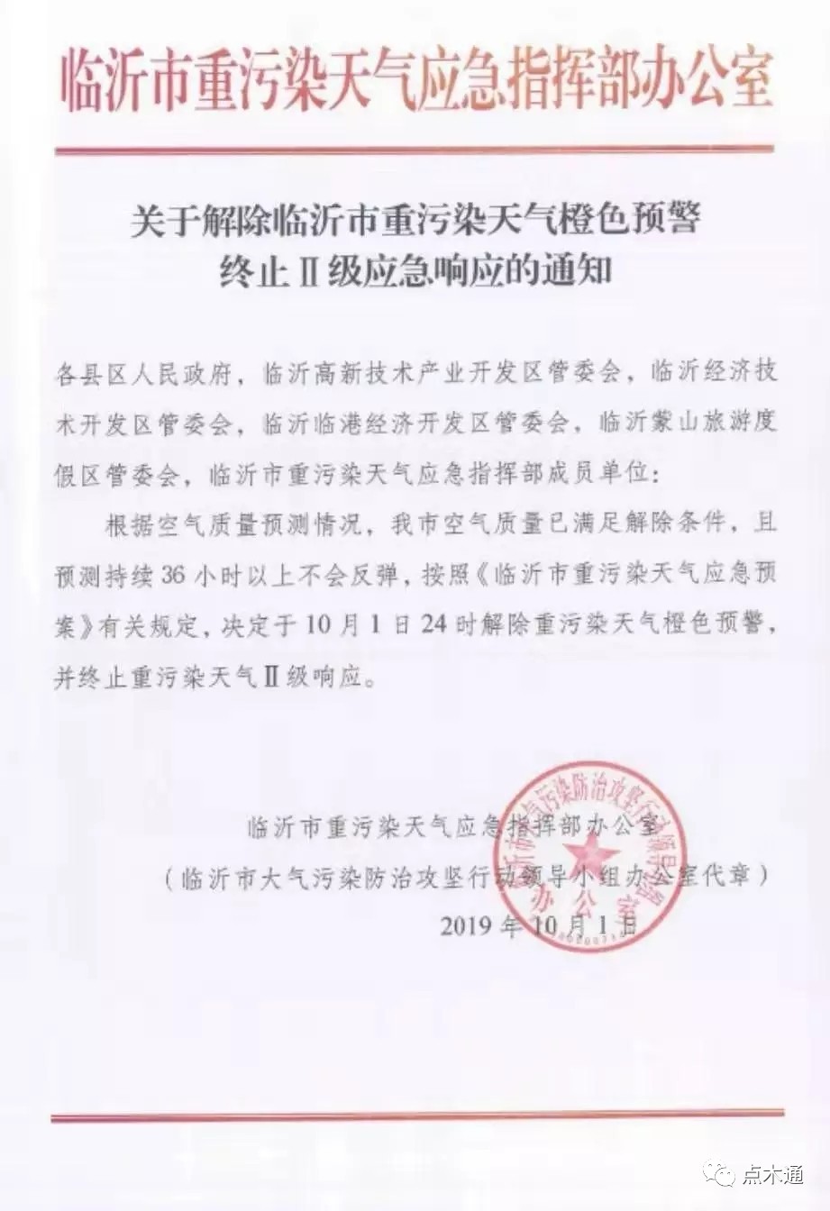 臨沂板材市場(chǎng)