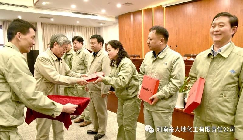 金山化工集團(tuán)第七屆股東大會